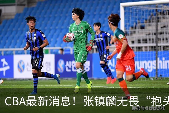 CBA最新消息！张镇麟无畏“抱头哥”称谓，辽宁助教加盟浙江，广厦续约布朗